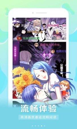 饭鱼漫画官方最新版