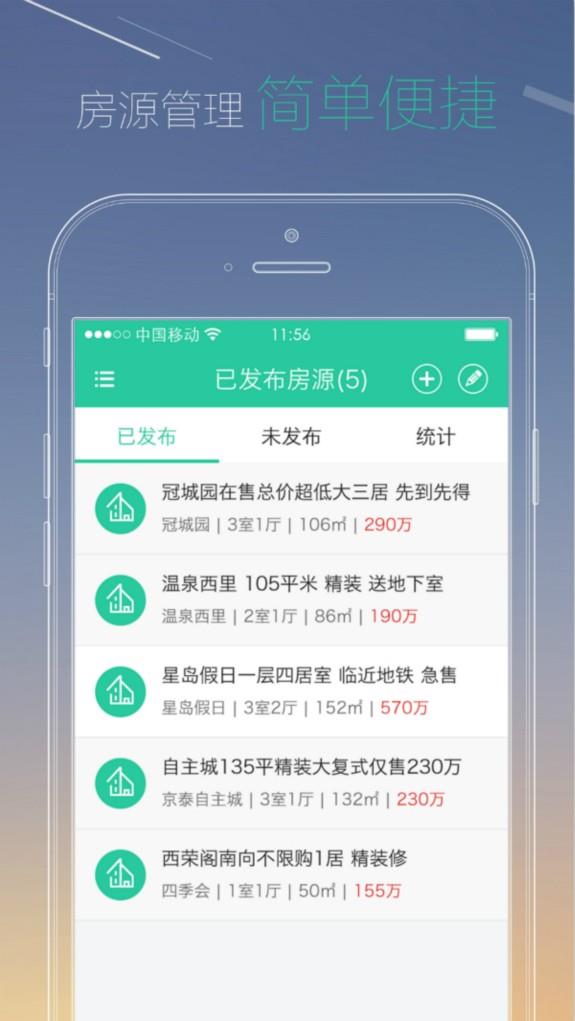 网易经纪人  v1.2.2图1