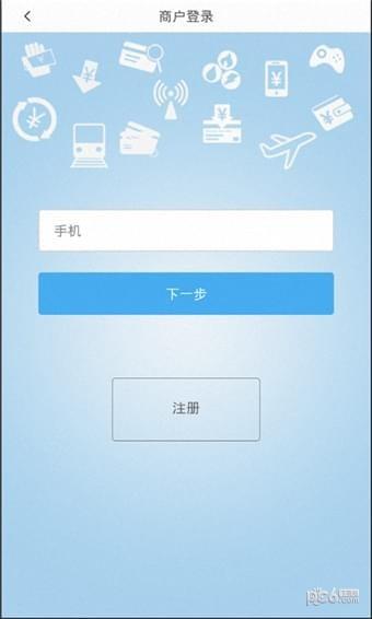 京乐通商户  v4.3.1.7图3