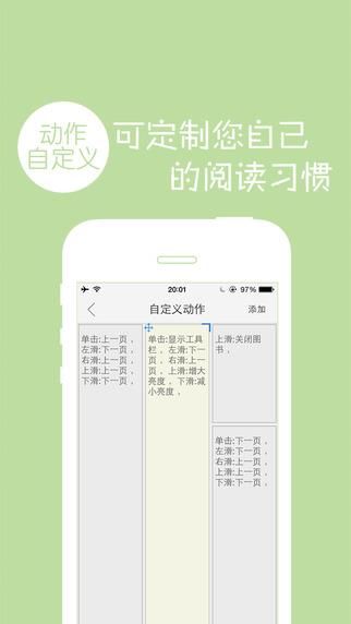 多多阅读器txt小说  v5.3.6图3