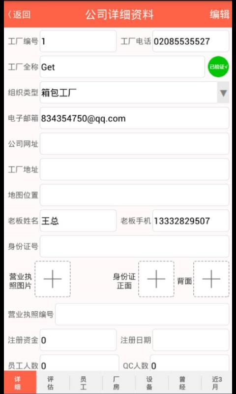 搜料亿  v2.9.2图4