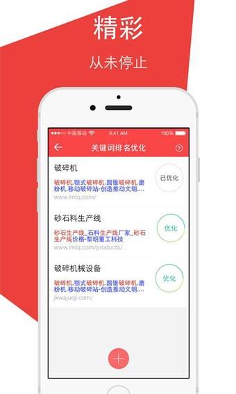 大白营销助理  v2.1图2