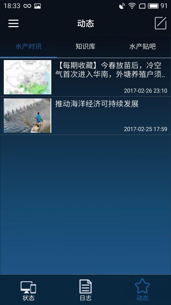 爱鱼宝  v1.1.7图2