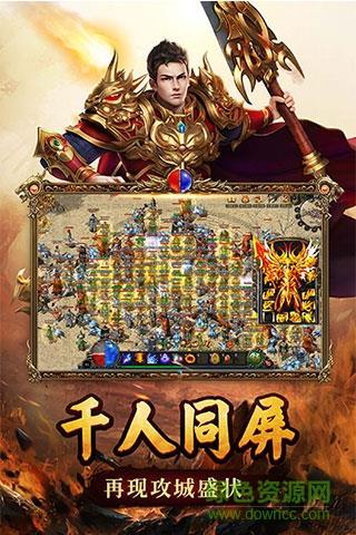 搜狗蓝月传奇手机版  v2.0617.0001图3