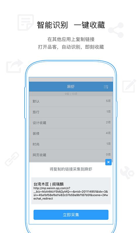 麻虾  v1.2.1图2