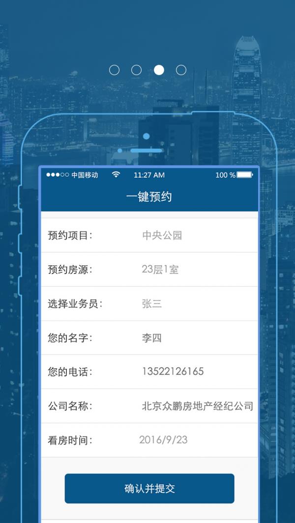 乐办经纪人  v2.0.6图3