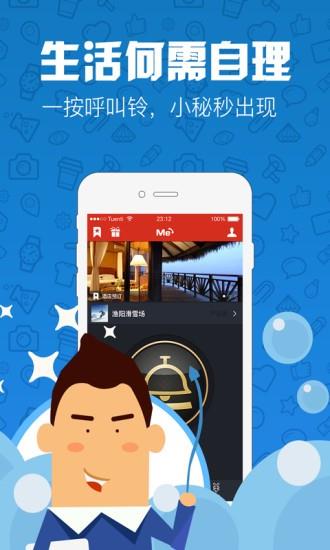 小秘  v2.2.1图2