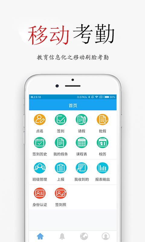 签到荚  v3.1.59图1