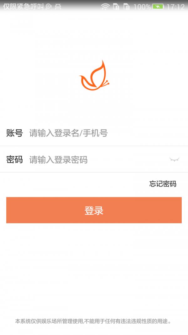 物联助手  v2.0.3图1