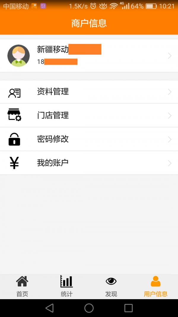 数渠通  v1.1.0图3