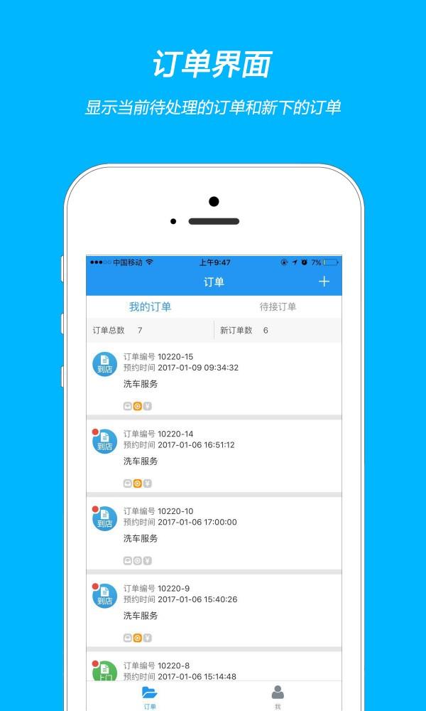 e服务365管家  v1.4.4.1图1