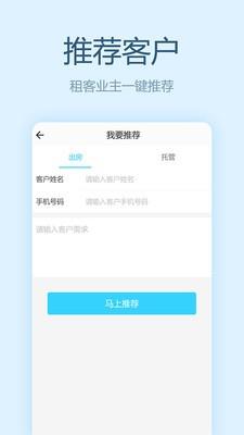 魔飞经纪人  v1.0图2