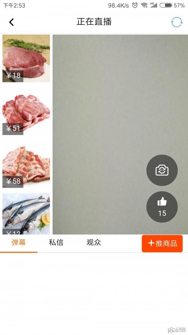 晓弟到家  v1.0.3图4