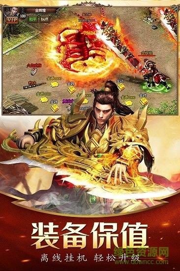 决战九天客户端  v2.01图1