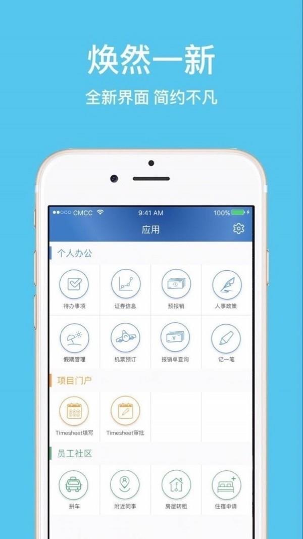 汉得门户  v2.7.0图2