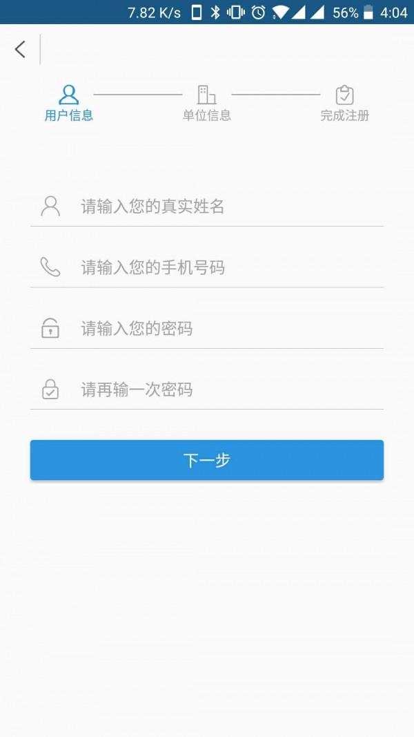 防汛管理  v1.6.7.5图1