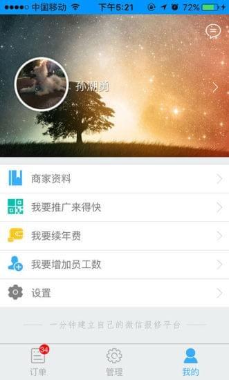 来得快  v1.0.1图1