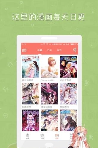 掌阅漫画最新版  v5.4.0图3