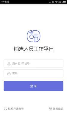 言味销售  v2.5.0图4