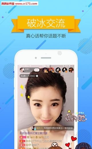 同城直播  v1.0.0图2