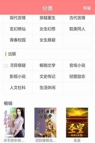 酷爱小说  v4.0.1.6图3