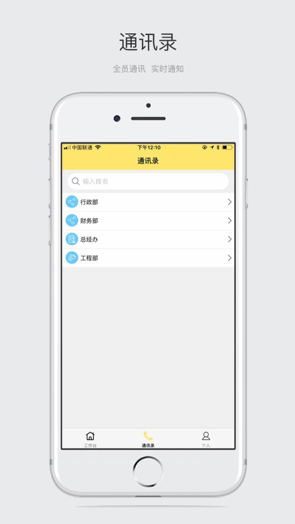 施工宝典  v2.1.7图3