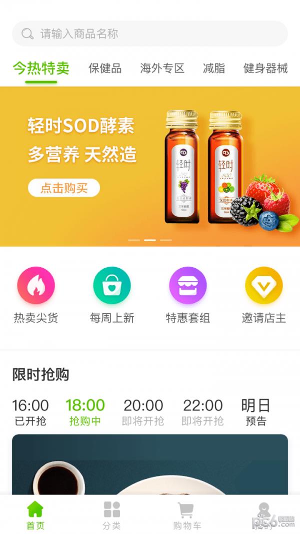 荟健康  v2.0.0.081432图4