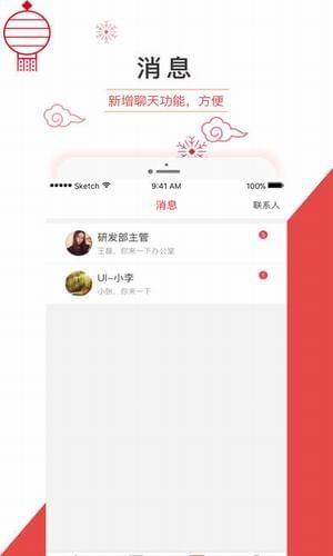 随企  v10.9.5图1