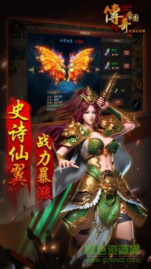 传奇帝国之骑士荣耀手游小米版  v1.20190627图3