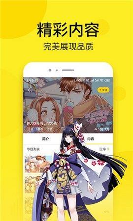 偏偏韩国漫画最新免费观看  v1.0.0图3