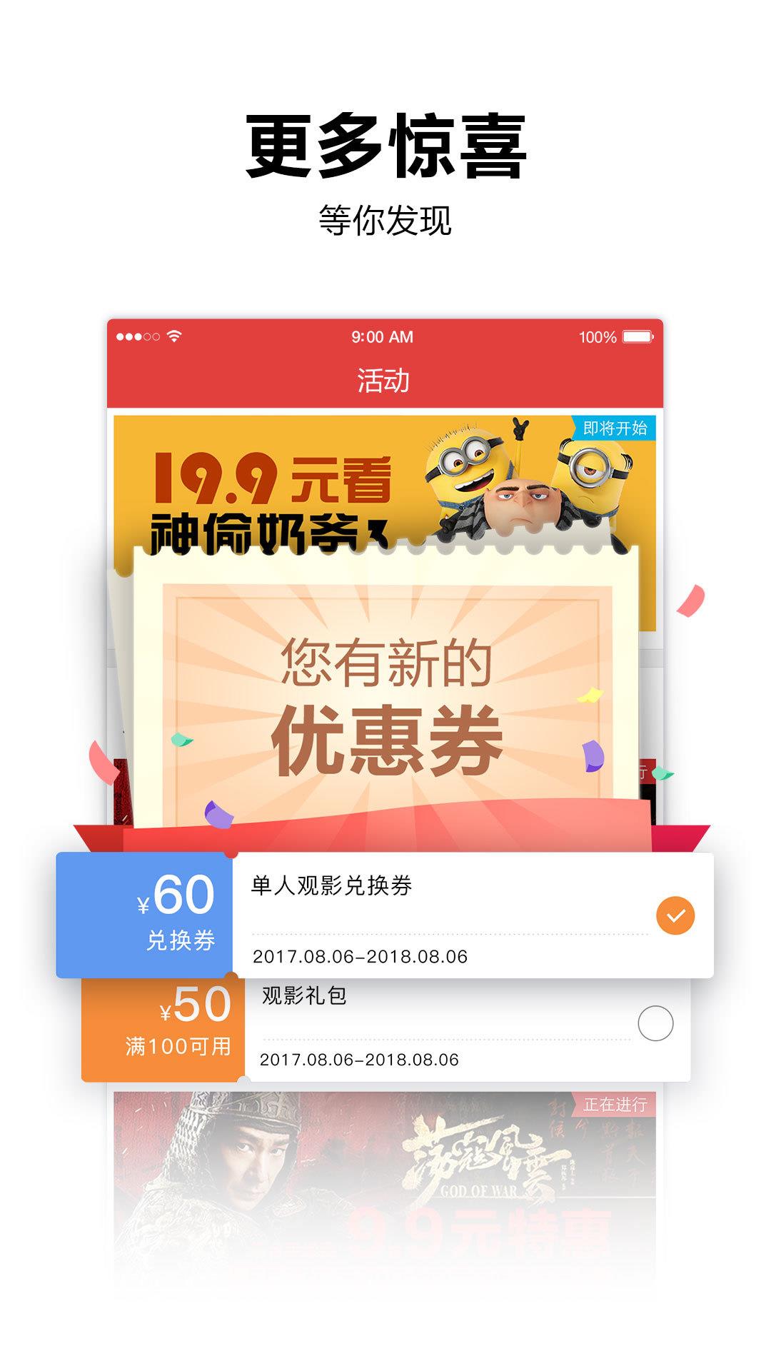 横店电影城  v6.5.5图5