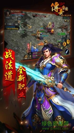 传奇帝国之骑士荣耀手游小米版  v1.20190627图1