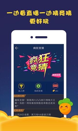 凸凸TV安卓版  v3.4.0图1