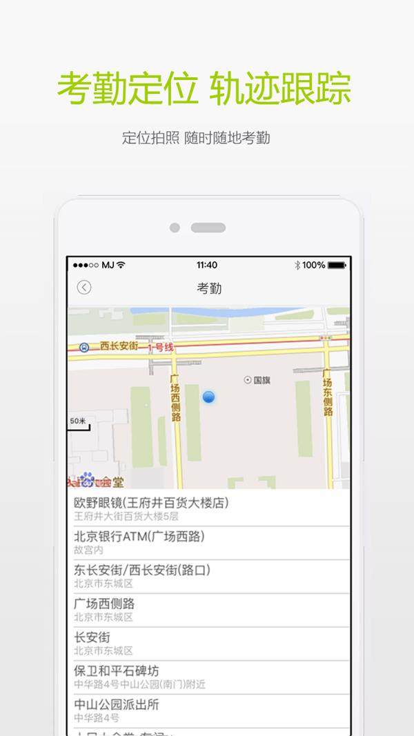 闪电办公  v2.15图1