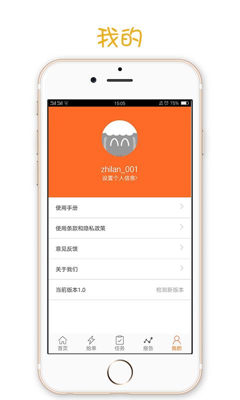 氧嘻嘻商户版  v1.0图1