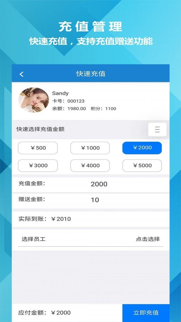 迅航云店  v7.23图3