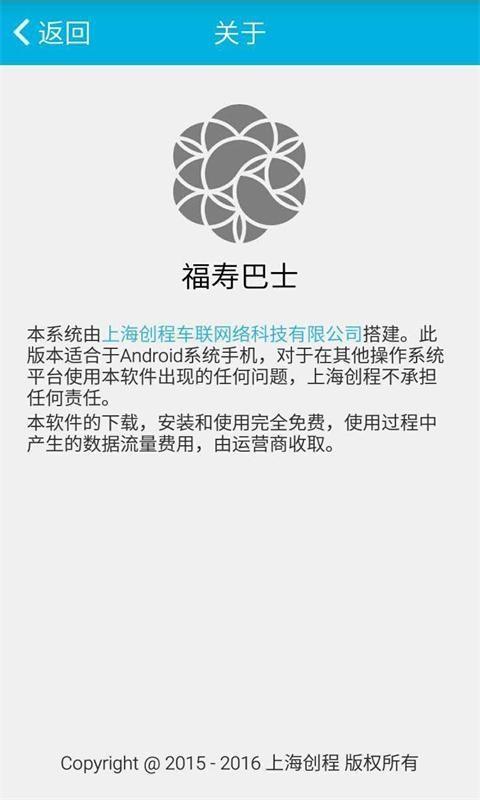 福寿车管家  v1.1.15图3