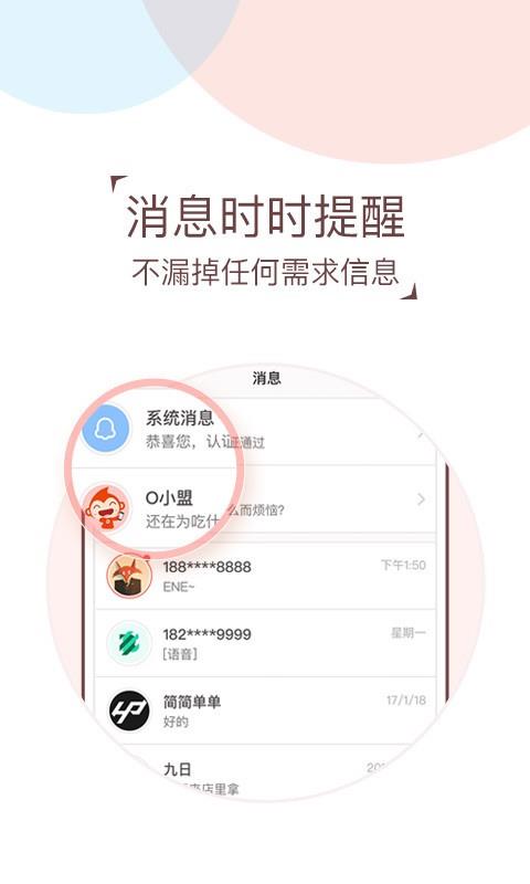 O盟商户端  v3.1.5.170922图3