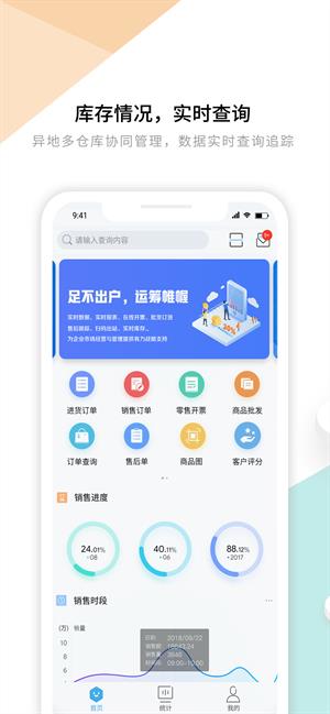 街联商家版  v2.2.6图3