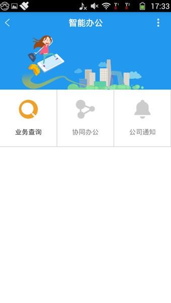 云媒云管理  v2.8.7图2