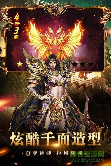 应用宝龙纹道神微信版