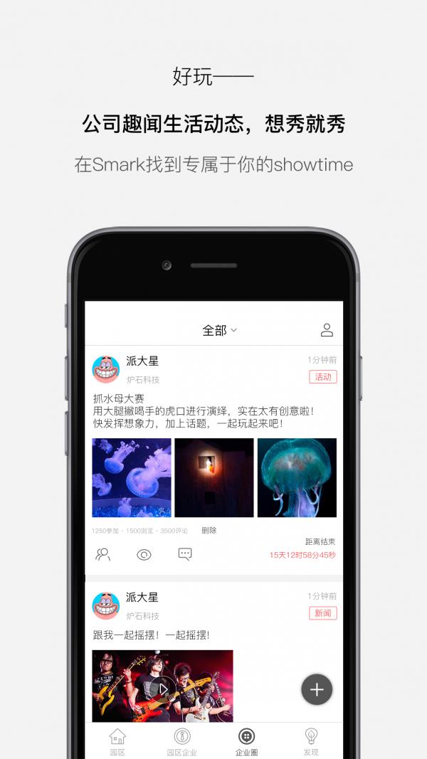 Smark  v3.2.0图3