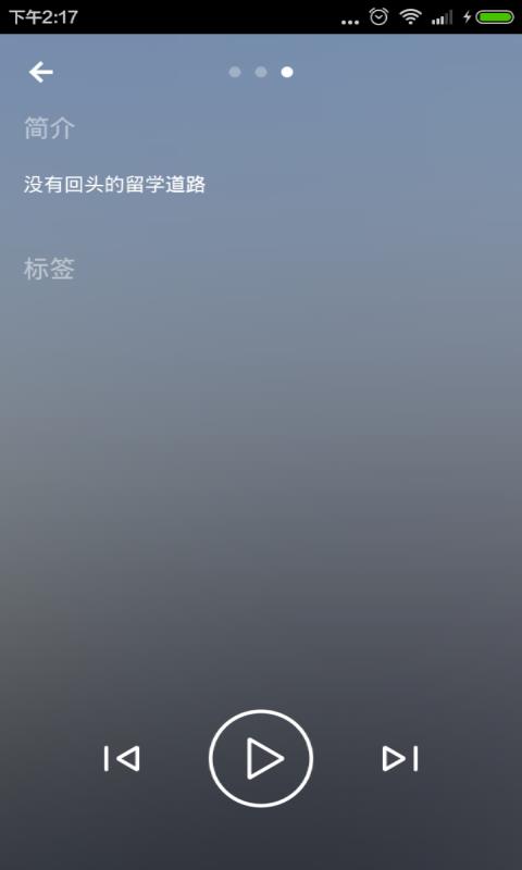 留学面试  v3.5.0图5