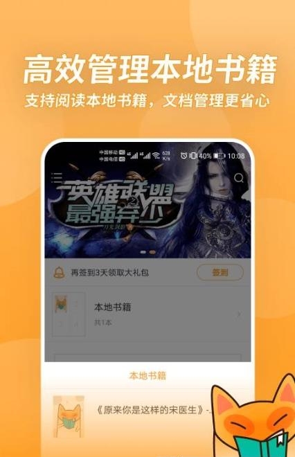 小书狐  v1.41.0.3100图3