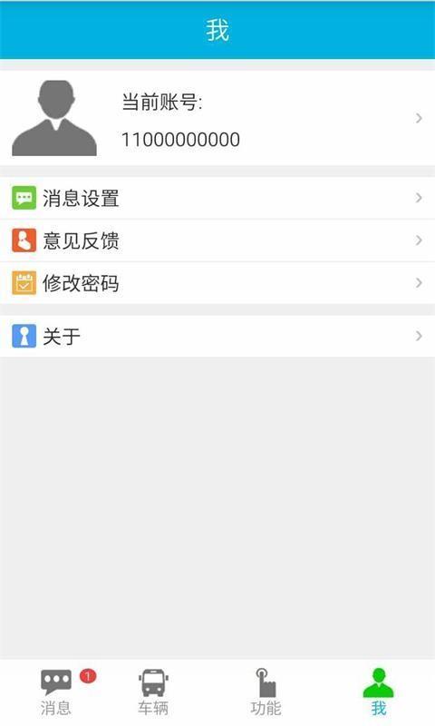 福寿车管家  v1.1.15图4