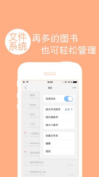 多多阅读器txt小说  v5.3.6图2