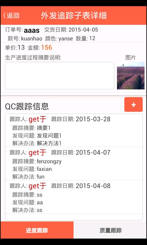 搜料亿  v2.9.2图5