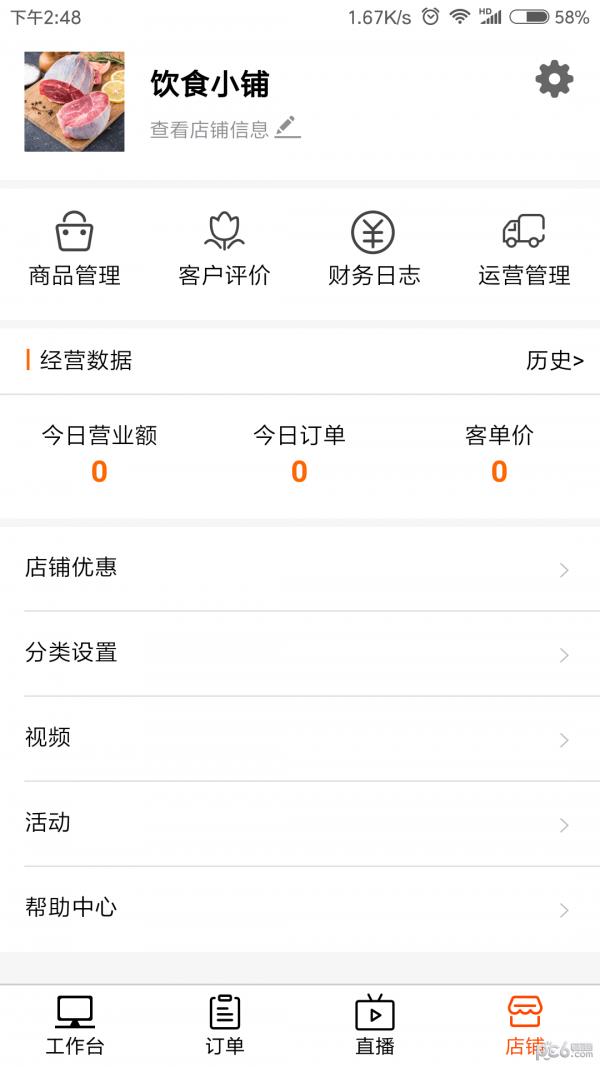 晓弟到家  v1.0.3图1