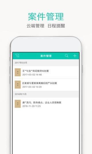 法大秘  v2.3.0图5