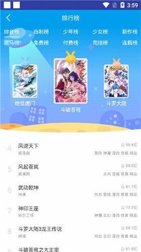 茄子漫画社最新版  v1.0图3